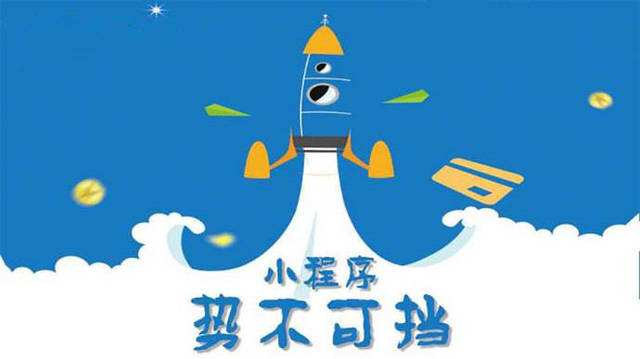 灌南微信小程序开发如何助力传统零售商突破经营难题