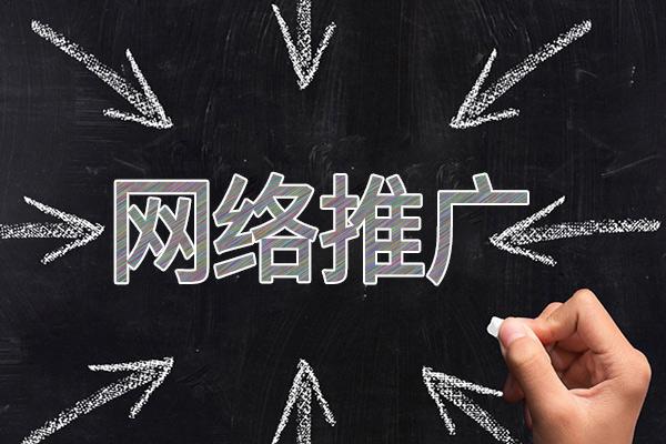 灌南网络推广公司介绍几个企业软文推广的发布平台