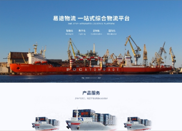 灌南易途物流